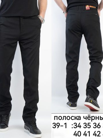 черные мужские брюки (8 ед, размеры норма: 34-44) выдача на следующий день - фото 2