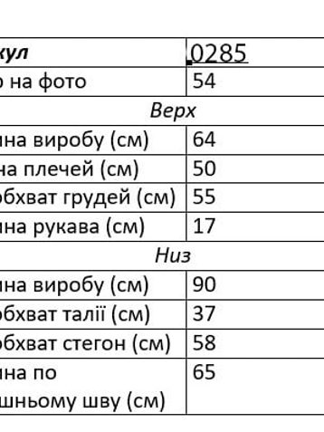 0285-44 темно-синий женский спортивный костюм (футболка + штаны) (5'TH AVENUE, турецкая двунитка, 3 ед. размеры батал: 52. 54. 56) - фото 3