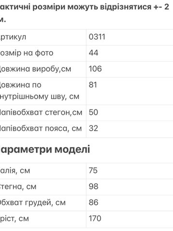 0311-100 МОЛОЧНЫЕ джоггеры женские из экокожи (3 ед.размеры: 42.44.46) демисезон - фото 3