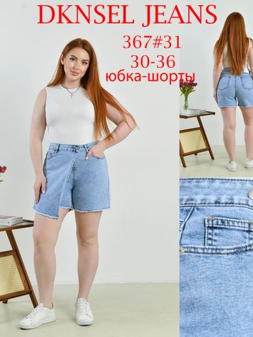 голубые женские джинсовые шорты-юбка (DKNSEL, размеры батал: 30-36) выдача на следующий день - фото 2