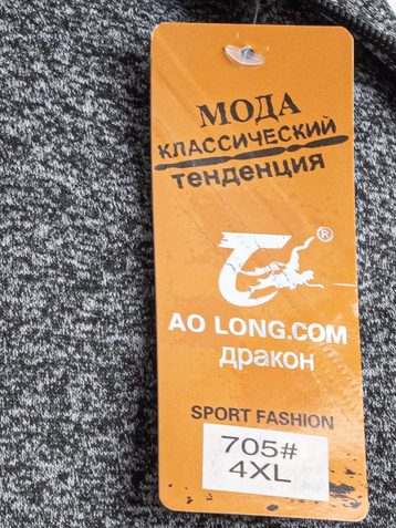 0705-66* светло-серый мужской батник (мех, на змейке, 5 ед. размеры норма: XL-5XL, повторяются) выдача на следующий день - фото 3