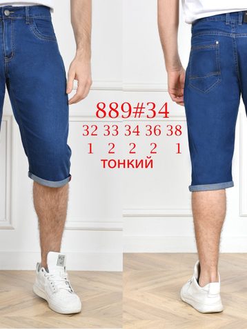 синие мужские джинсовые шорты (8 ед, размеры норма: 32-38) выдача на следующий день - фото 2