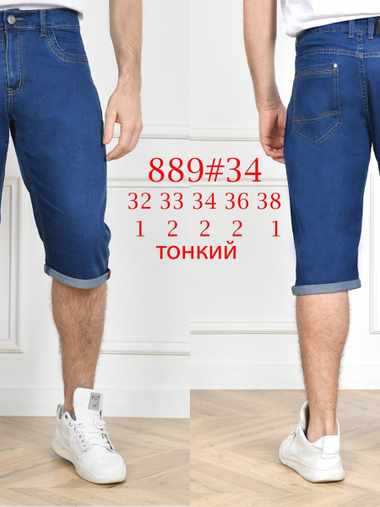 Синие мужские джинсовые шорты (8 ед, размеры норма: 32-38) выдача на следующий день