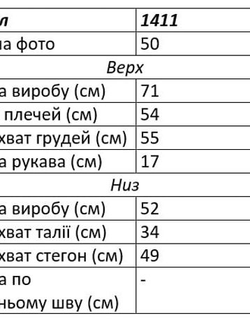 1411-5 красный женский костюм двойка (футболка + велосипедки) (5'TH AVENUE, турецкий хлопок, 3 ед. размеры полубатал: 48. 50. 52) - фото 3