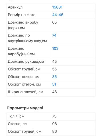 15031-32 РОЗОВЫЙ костюм-тройка женский велюровый (1 ед. универсальный размер нормы: 44-46) - фото 3
