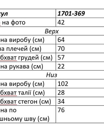 1701-369  черный женский спортивный костюм двойка (кофта + лосины рубчик) (4 ед. размеры норма: 42. 44. 46. 48) - фото 3