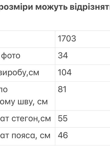 1703 зеленые мужские брюки (стрейчевые, 9 ед. размеры норма: 29. 30. 31. 32. 33. 33. 34. 36. 38) - фото 3
