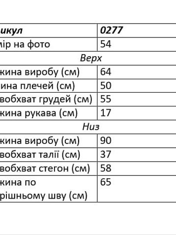синий женский костюм двойка (футболка + штаны) (5'TH AVENUE, варка, турецкий хлопок, 3 ед. размеры батал: 54. 56. 58) - фото 3