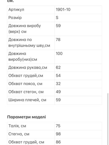1901-10 белый женский спортивный костюм (4 ед. размеры норма: S. M. L. XL) - фото 3