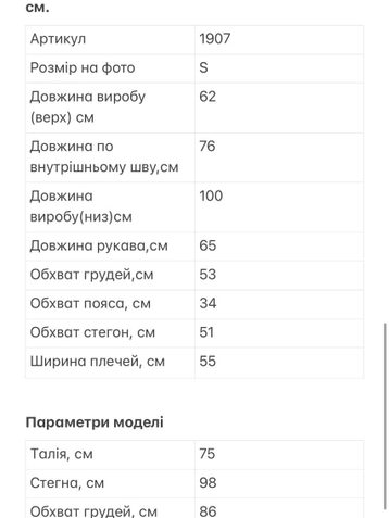 1907-3 КРАСНЫЙ спортивный костюм женский с капюшоном трикотаж кукуруза (4 ед. размеры: S.М.L.XL) - фото 3