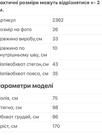 2362 голубые женские джинсовые шорты (X&D, стрейчевые, 6 ед. размеры норма: 25. 26. 27. 28. 29. 30) - фото 3