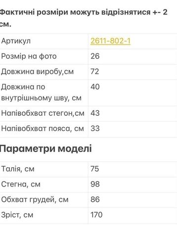 2611-802-1 желтые женские шорты (Richone, коттон, 6 ед. размеры норма: 25. 26. 27. 28. 29. 30) - фото 3