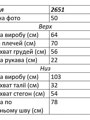 2651-10 белый женский спортивный костюм (5'TH AVENUE, турецкая двунитка, 4 ед. размеры батал: 50. 52. 54. 56) - фото 3