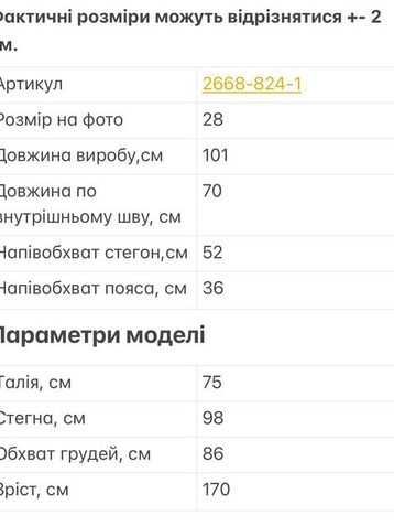 2668-B-824-1 пудровые женские джинсы (RICHONE, 6 ед. размеры полубатал: 28. 29. 30. 31. 32. 33) - фото 3