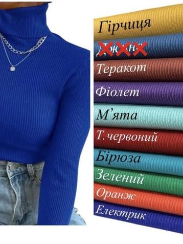 микс цветов женский гольф (ткань рубчик, 6 ед. размеры норма: 44-50) выдача на следующий день - фото 2