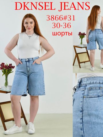 голубые женские джинсовые шорты (DKNSEL, размеры батал: 30-36) выдача на следующий день - фото 2