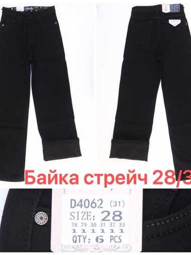 4062* черные женские джинсы палаццо (VINDASION, байка, стрейчевые, 6 ед. размеры полубатал: 28. 29. 30. 31. 32. 33) выдача на следующий день