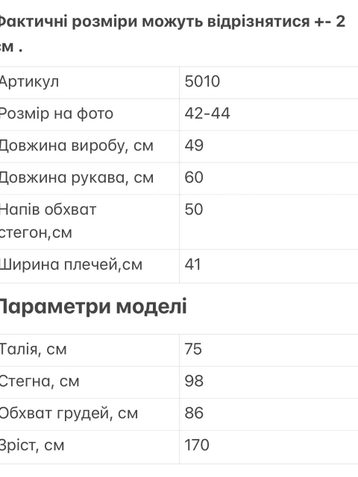 5010-1 ЧЕРНАЯ куртка-зефирка с капюшоном на синтепоне (2 ед. размеры: 42-44.44-46) - фото 7