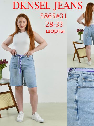 голубые женские джинсовые шорты (DKNSEL, размеры полубатал: 28-33) выдача на следующий день - фото 2
