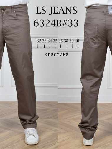В # коричневые мужские брюки (8 ед, размеры полубатал: 32-40) выдача на следующий день