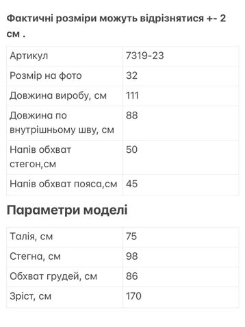 7319 черные мужские брюки (коттоновые, 7 ед. размеры норма: 29. 30. 31. 32. 33. 33. 34) - фото 3