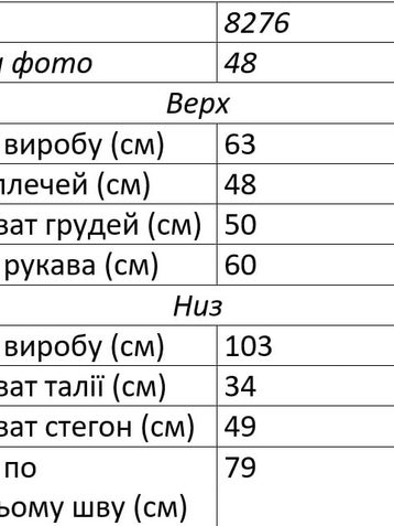 8276-24 фиолетовый женский спортивный костюм на меху (велюр, с капюшоном, 4 ед, размеры на бирках 48, 50, 52, 54, соответствуют норме: 42, 44, 46, 48) - фото 6