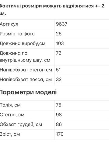 фиолетовые женские джинсы (стрейчевые, 6 ед. размеры норма: 25. 26. 27. 28. 29. 30) - фото 3