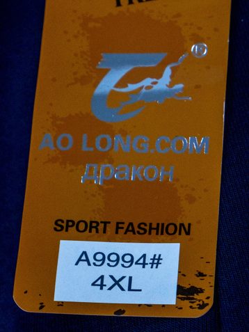 9994-2 синие  женские спортивные брюки (AOLONG. технитка на флисе, не кашлатится, 5 ед, размеры полубатал: XL. 2XL. 3XL. 4XL. 5XL) - фото 8