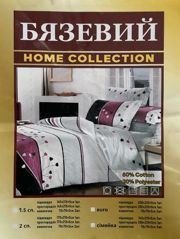 ЕВРО 3914-3 Byaz комплект постельного белья (Пододеяльник 200х220-+5 см, Простыня 200х220-+5 см, наволочка 70х70+-3 см , 2 ед. ) - фото 7